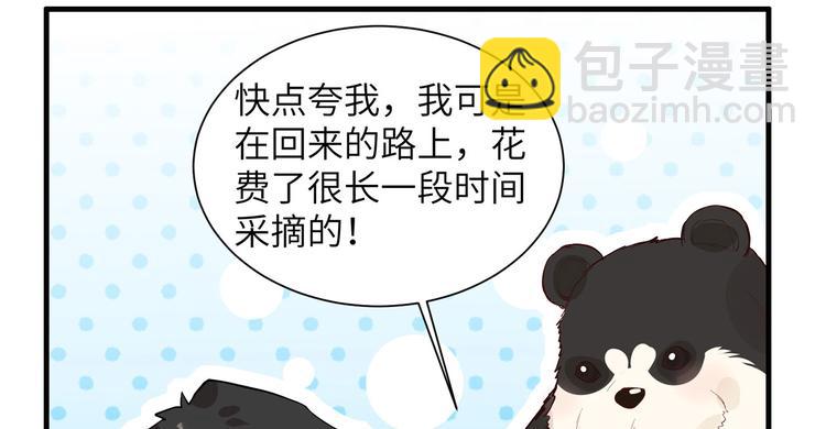 🍘我和妹子们的荒岛余生 第39话 洗漱用品UP↑ 第36页
