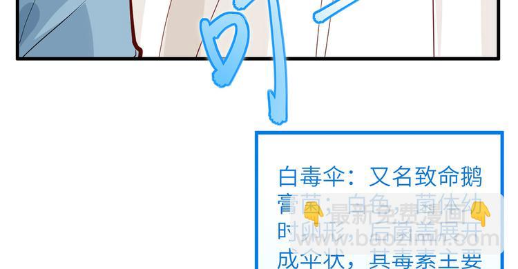 🍘我和妹子们的荒岛余生 第39话 洗漱用品UP↑ 第40页