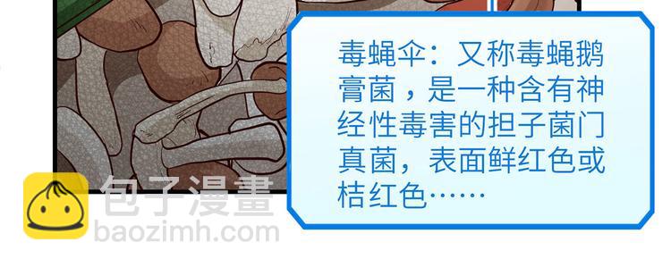 🍘我和妹子们的荒岛余生 第39话 洗漱用品UP↑ 第44页
