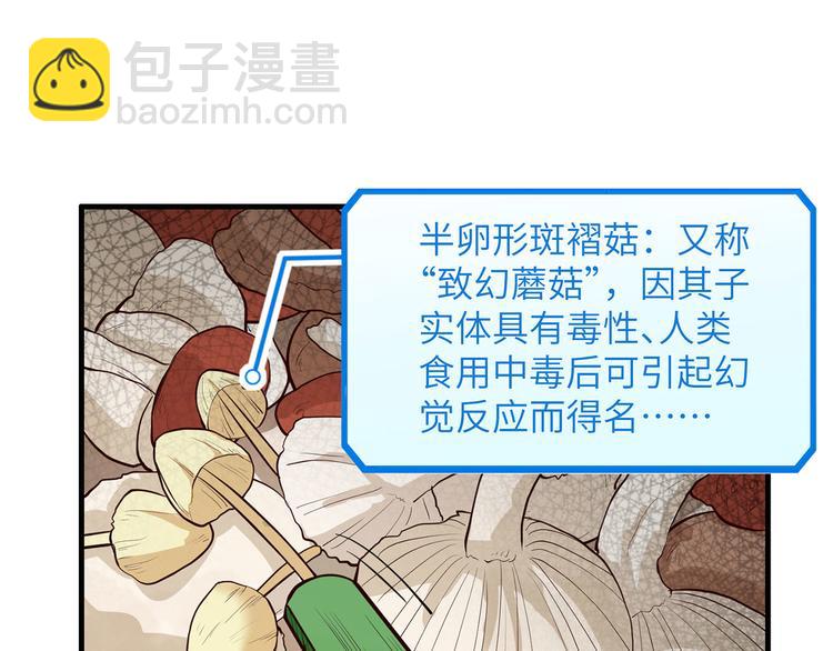 🍘我和妹子们的荒岛余生 第39话 洗漱用品UP↑ 第45页