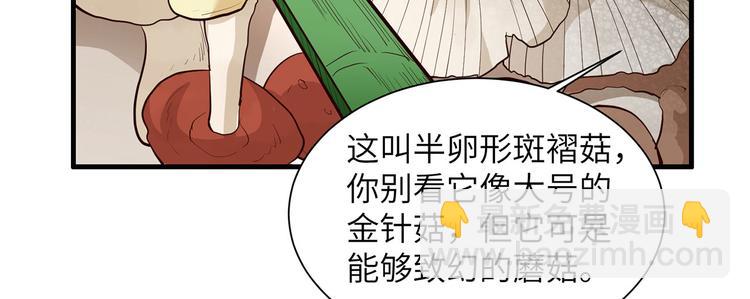 🍘我和妹子们的荒岛余生 第39话 洗漱用品UP↑ 第46页