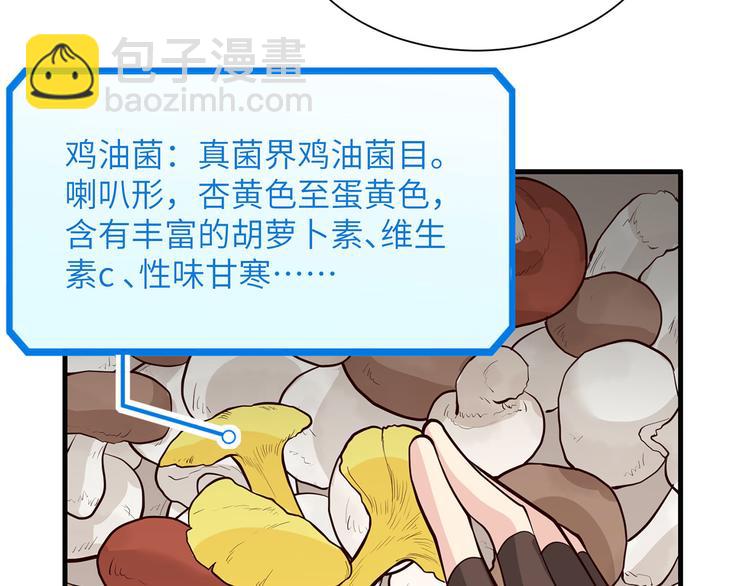 🍘我和妹子们的荒岛余生 第39话 洗漱用品UP↑ 第47页