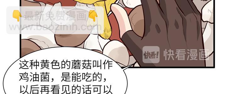 🍘我和妹子们的荒岛余生 第39话 洗漱用品UP↑ 第48页