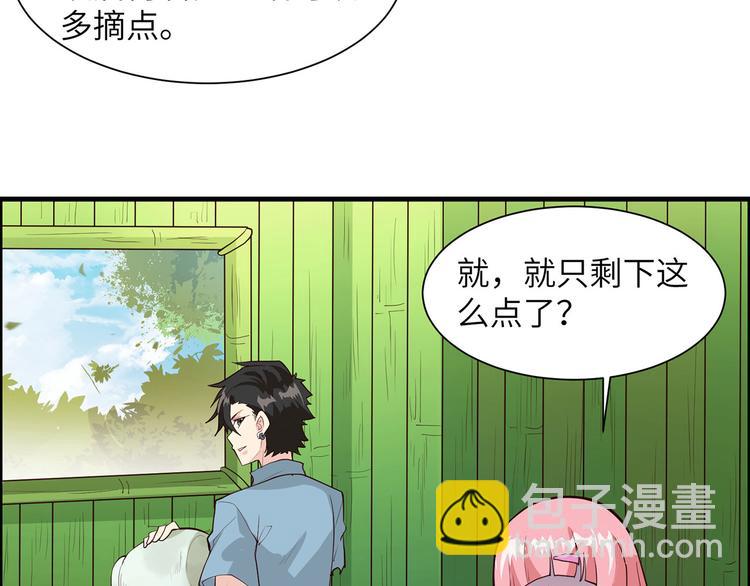 🍘我和妹子们的荒岛余生 第39话 洗漱用品UP↑ 第49页