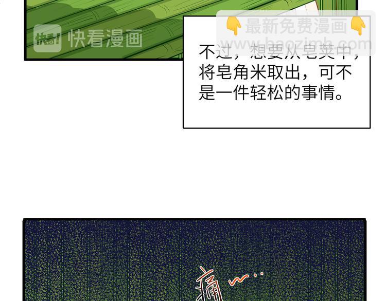 🍘我和妹子们的荒岛余生 第39话 洗漱用品UP↑ 第7页
