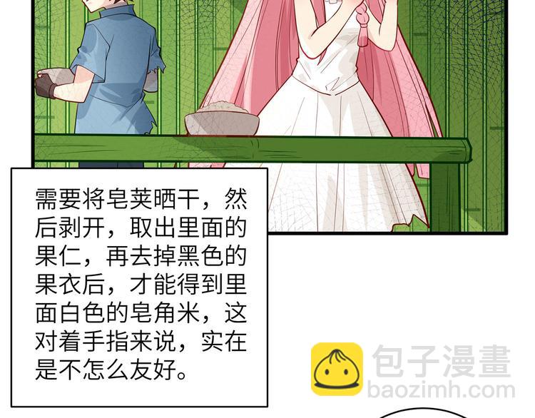 🍘我和妹子们的荒岛余生 第39话 洗漱用品UP↑ 第9页
