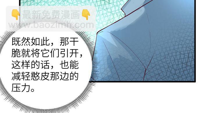 🍘我和妹子们的荒岛余生 第41话 竹林泰坦 第10页