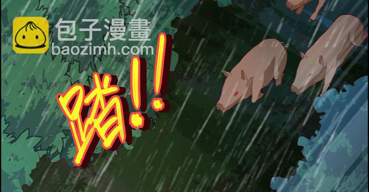 🍘我和妹子们的荒岛余生 第41话 竹林泰坦 第12页