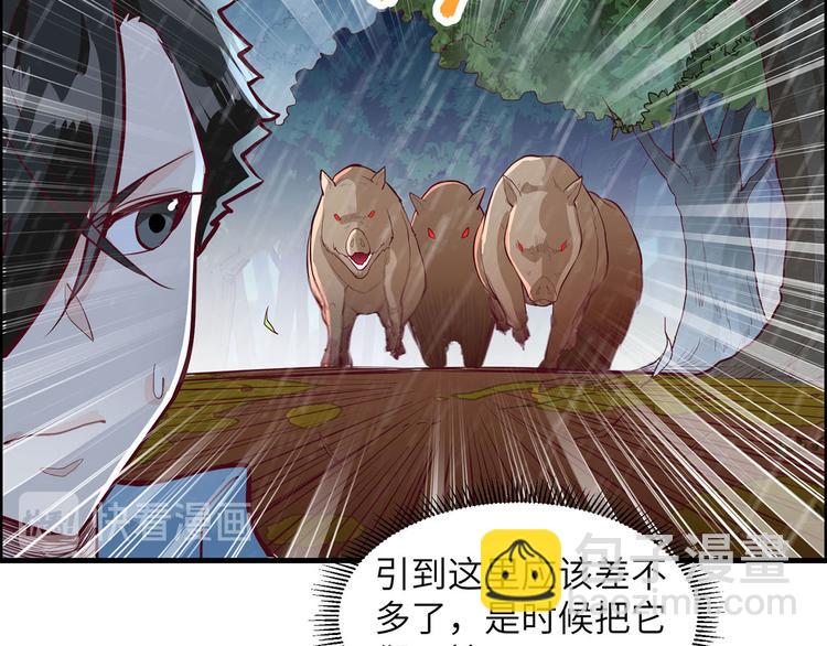 🍘我和妹子们的荒岛余生 第41话 竹林泰坦 第15页