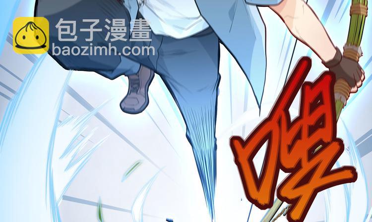 🍘我和妹子们的荒岛余生 第41话 竹林泰坦 第18页