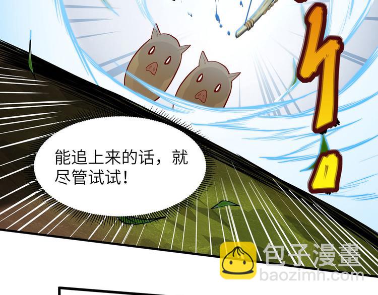 🍘我和妹子们的荒岛余生 第41话 竹林泰坦 第19页