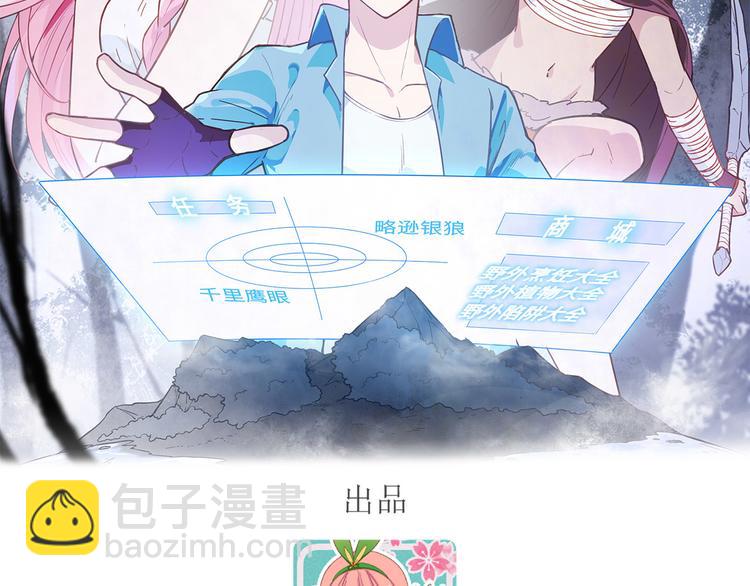 🍘我和妹子们的荒岛余生 第41话 竹林泰坦 第2页