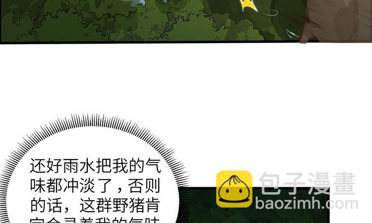 🍘我和妹子们的荒岛余生 第41话 竹林泰坦 第22页
