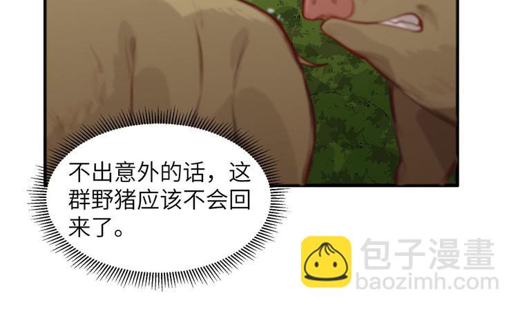 🍘我和妹子们的荒岛余生 第41话 竹林泰坦 第24页