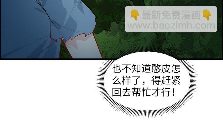 🍘我和妹子们的荒岛余生 第41话 竹林泰坦 第26页
