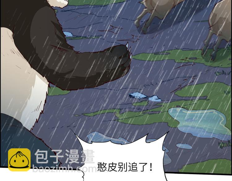 🍘我和妹子们的荒岛余生 第41话 竹林泰坦 第35页
