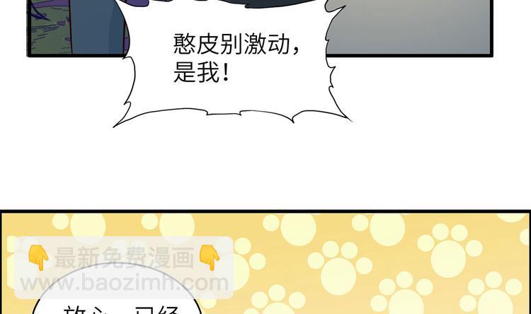 🍘我和妹子们的荒岛余生 第41话 竹林泰坦 第38页