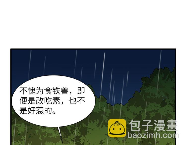 🍘我和妹子们的荒岛余生 第41话 竹林泰坦 第41页
