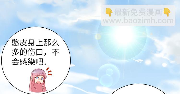 🍘我和妹子们的荒岛余生 第41话 竹林泰坦 第44页