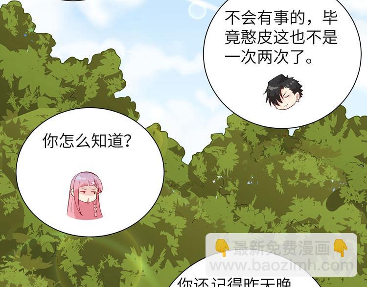 🍘我和妹子们的荒岛余生 第41话 竹林泰坦 第45页