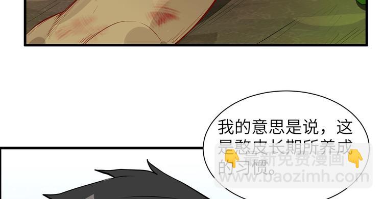 🍘我和妹子们的荒岛余生 第41话 竹林泰坦 第48页