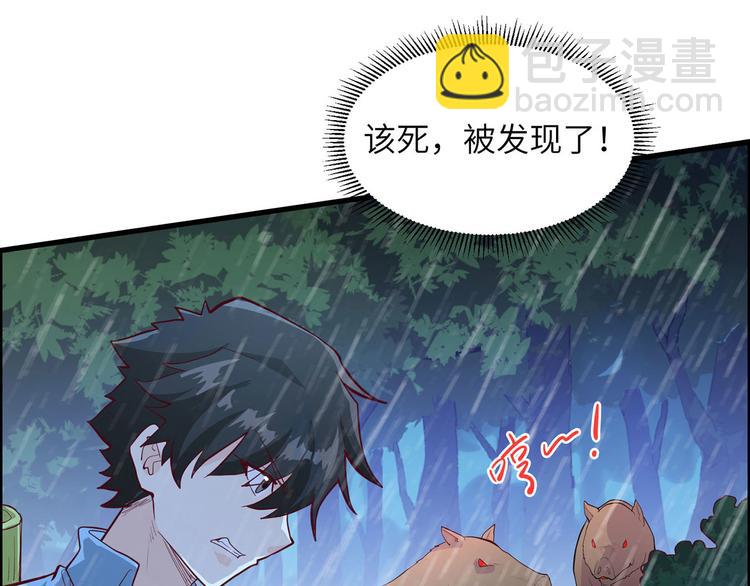 🍘我和妹子们的荒岛余生 第41话 竹林泰坦 第7页