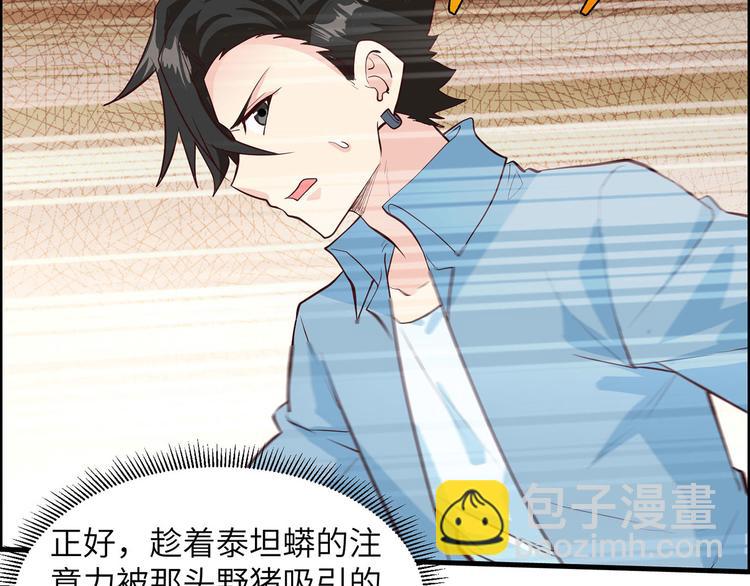 🍘我和妹子们的荒岛余生 第43话 吃屎吧，梁非凡！ 第11页