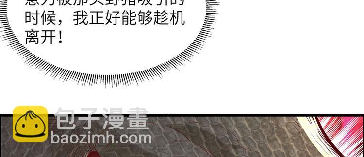 🍘我和妹子们的荒岛余生 第43话 吃屎吧，梁非凡！ 第12页