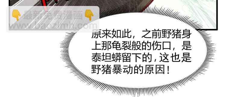 🍘我和妹子们的荒岛余生 第43话 吃屎吧，梁非凡！ 第16页