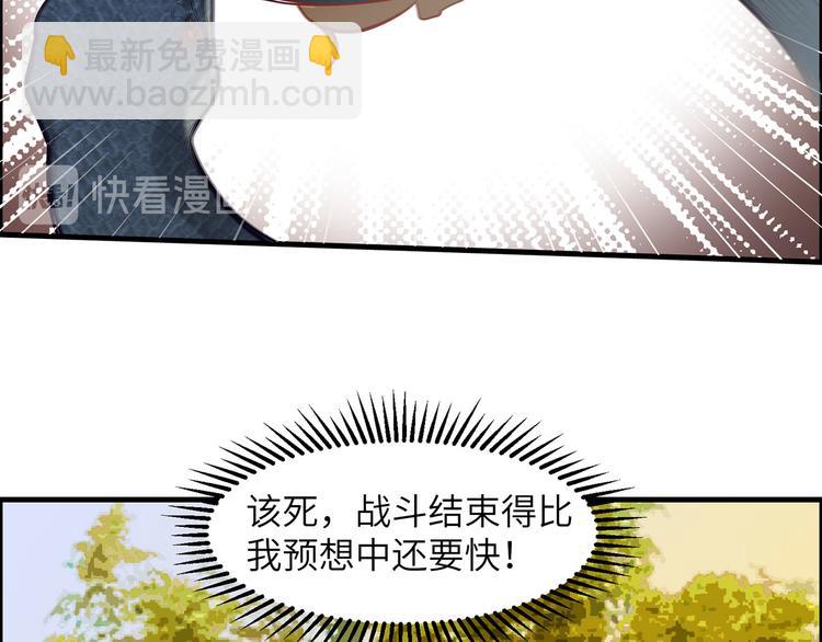 🍘我和妹子们的荒岛余生 第43话 吃屎吧，梁非凡！ 第19页