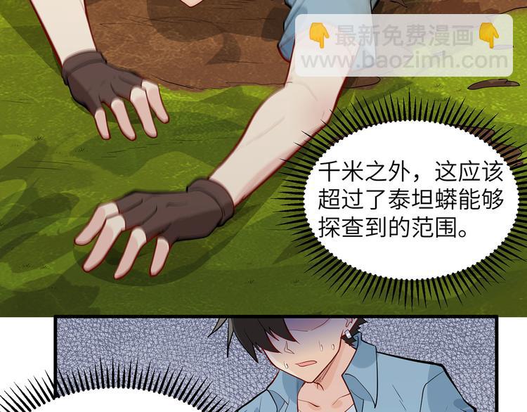 🍘我和妹子们的荒岛余生 第43话 吃屎吧，梁非凡！ 第27页