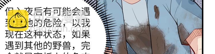 🍘我和妹子们的荒岛余生 第43话 吃屎吧，梁非凡！ 第28页