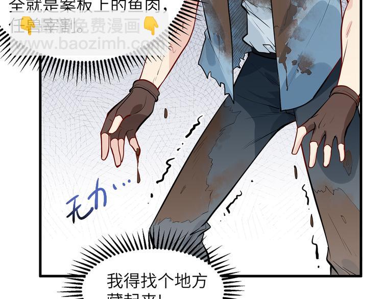 🍘我和妹子们的荒岛余生 第43话 吃屎吧，梁非凡！ 第29页