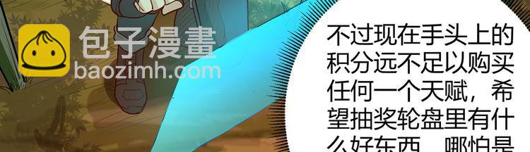 🍘我和妹子们的荒岛余生 第43话 吃屎吧，梁非凡！ 第34页