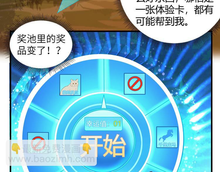 🍘我和妹子们的荒岛余生 第43话 吃屎吧，梁非凡！ 第35页