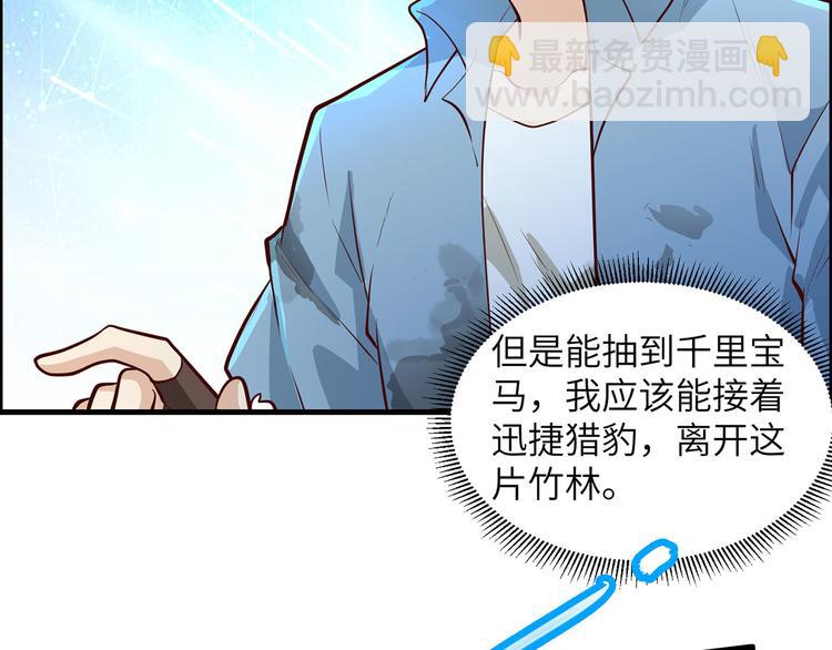 🍘我和妹子们的荒岛余生 第43话 吃屎吧，梁非凡！ 第39页