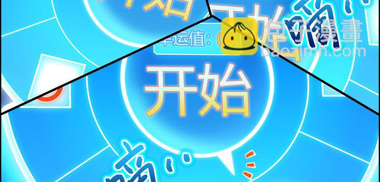 🍘我和妹子们的荒岛余生 第43话 吃屎吧，梁非凡！ 第44页