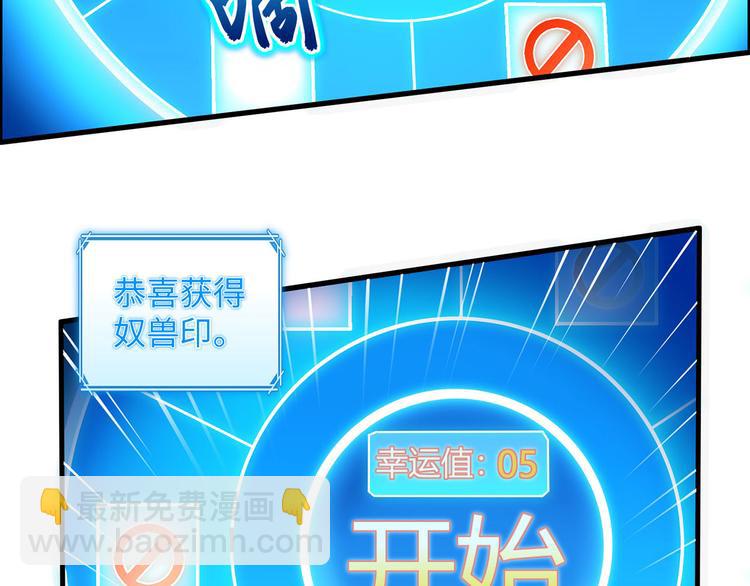 🍘我和妹子们的荒岛余生 第43话 吃屎吧，梁非凡！ 第45页