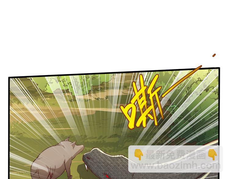 🍘我和妹子们的荒岛余生 第43话 吃屎吧，梁非凡！ 第5页