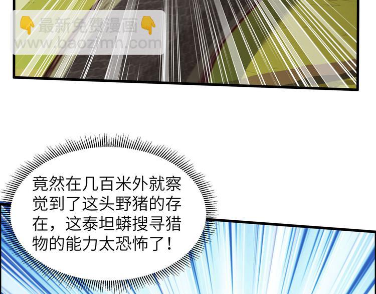 🍘我和妹子们的荒岛余生 第43话 吃屎吧，梁非凡！ 第7页