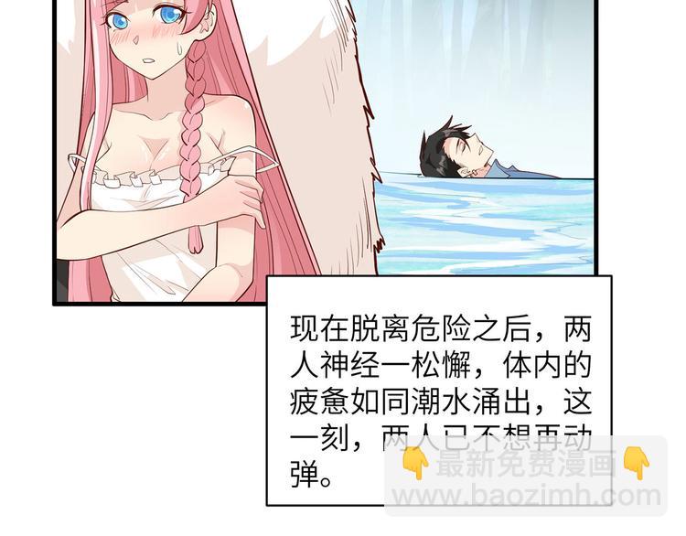 🍘我和妹子们的荒岛余生 第45话 谢谢 第13页