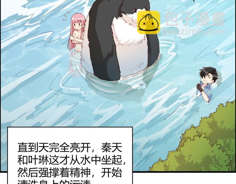 🍘我和妹子们的荒岛余生 第45话 谢谢 第15页