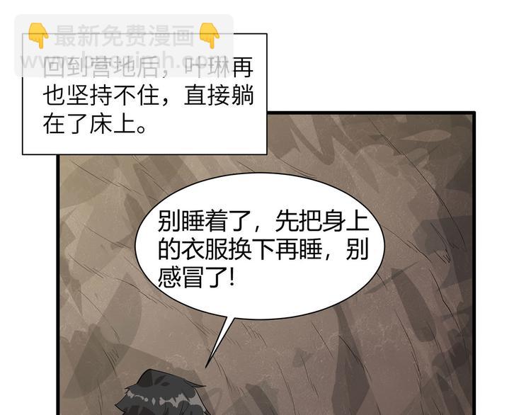 🍘我和妹子们的荒岛余生 第45话 谢谢 第17页
