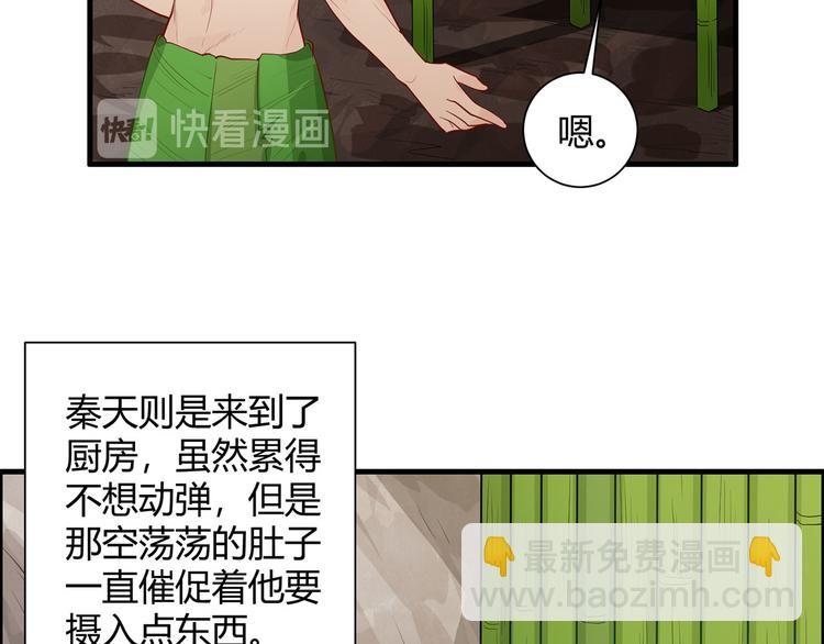 🍘我和妹子们的荒岛余生 第45话 谢谢 第19页