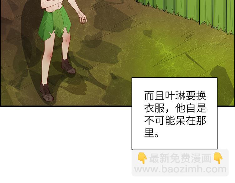 🍘我和妹子们的荒岛余生 第45话 谢谢 第21页