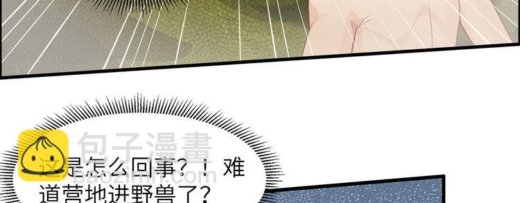 🍘我和妹子们的荒岛余生 第45话 谢谢 第26页