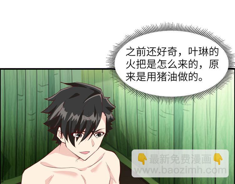 🍘我和妹子们的荒岛余生 第45话 谢谢 第31页