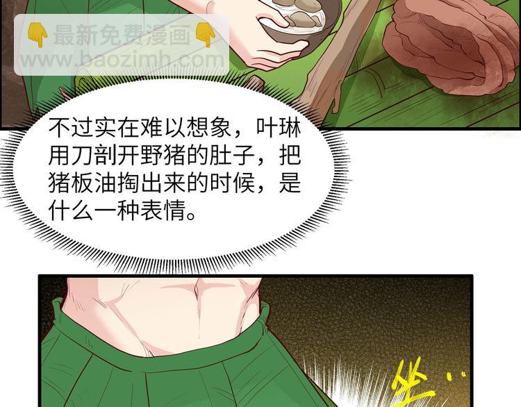 🍘我和妹子们的荒岛余生 第45话 谢谢 第33页
