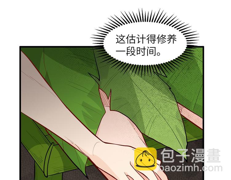 🍘我和妹子们的荒岛余生 第45话 谢谢 第41页