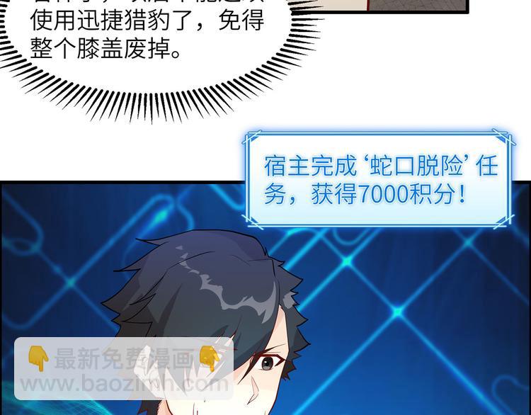 🍘我和妹子们的荒岛余生 第45话 谢谢 第43页